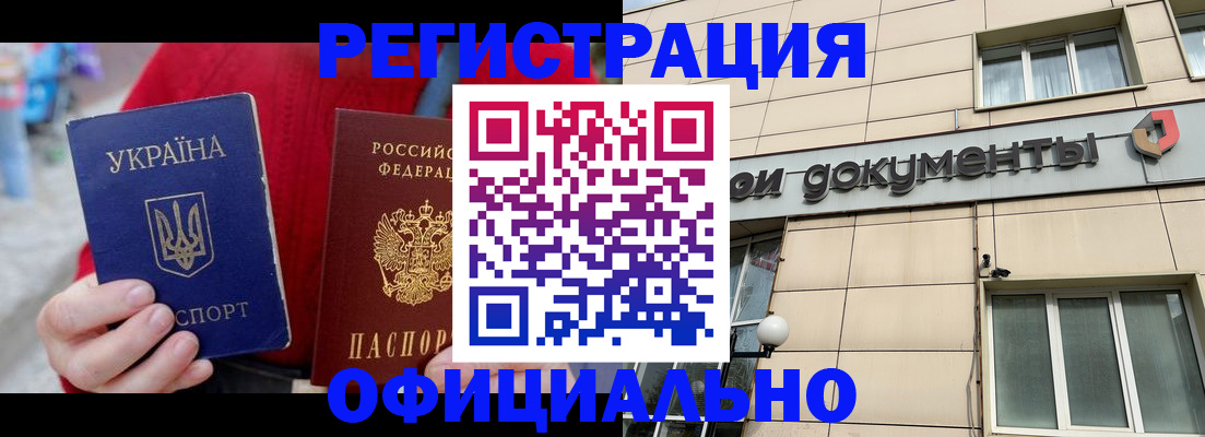 купить прописку в Гусиноозёрске
