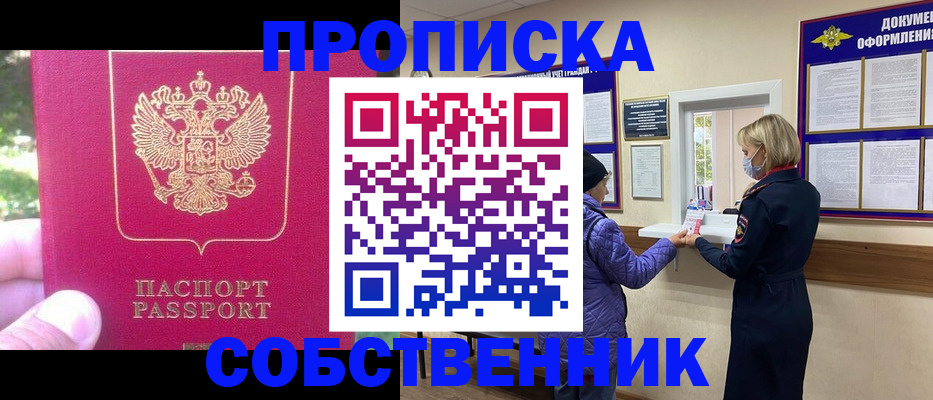 найти адрес прописки в Гусиноозёрске