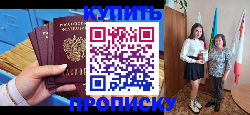прописка регистрация в Гусиноозёрске
