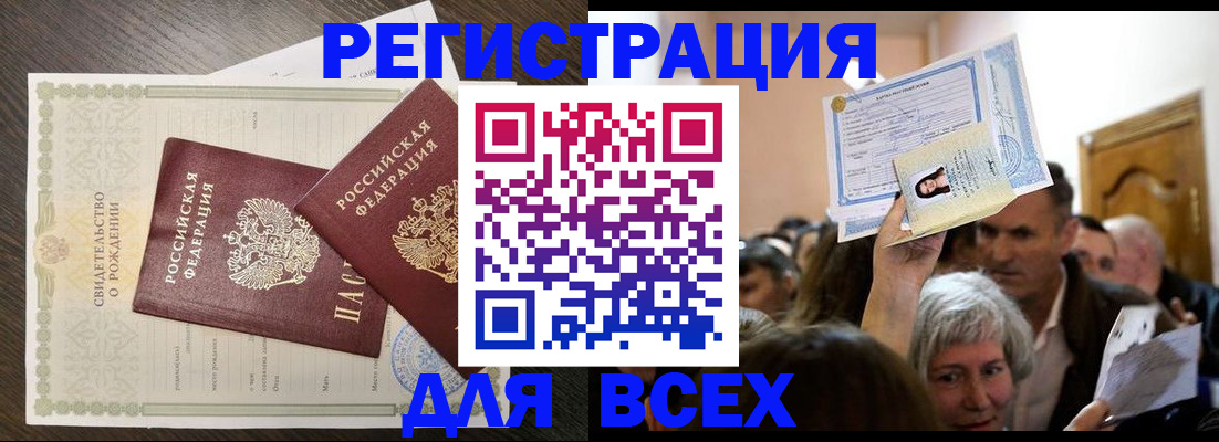временная регистрация госуслуги в Гусиноозёрске
